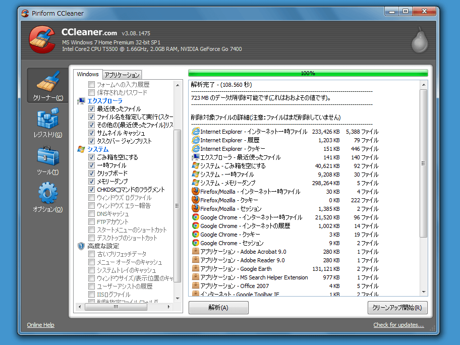 CCleaner