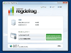 Quicksys RegDefrag SS