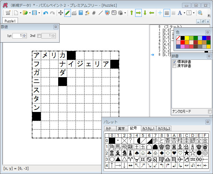 Vector 新着ソフトレビュー パズルペイント2 プレミアムフリー クロスワードやイラストロジックなどの作成 解答を強力に手助けしてくれる ソフト