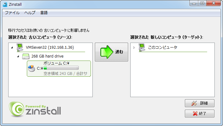 zinstall winwin and pcmover