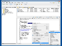 Vector 新着ソフトレビュー 外部記憶db 大量のテキストデータを効率的に管理できる メーラ風の使いやすいデータベース