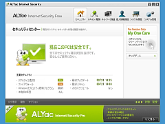 ALYac Internet Security Free