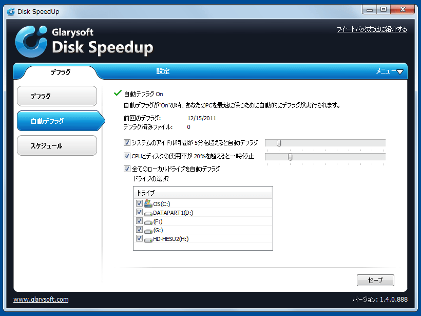 Disk SpeedUp