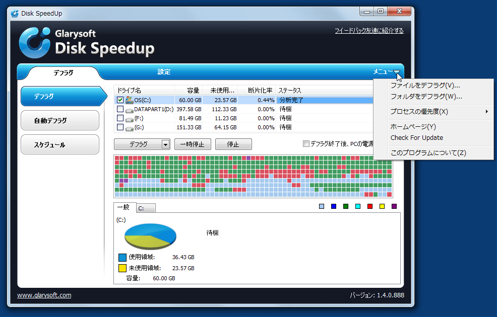 Disk SpeedUp