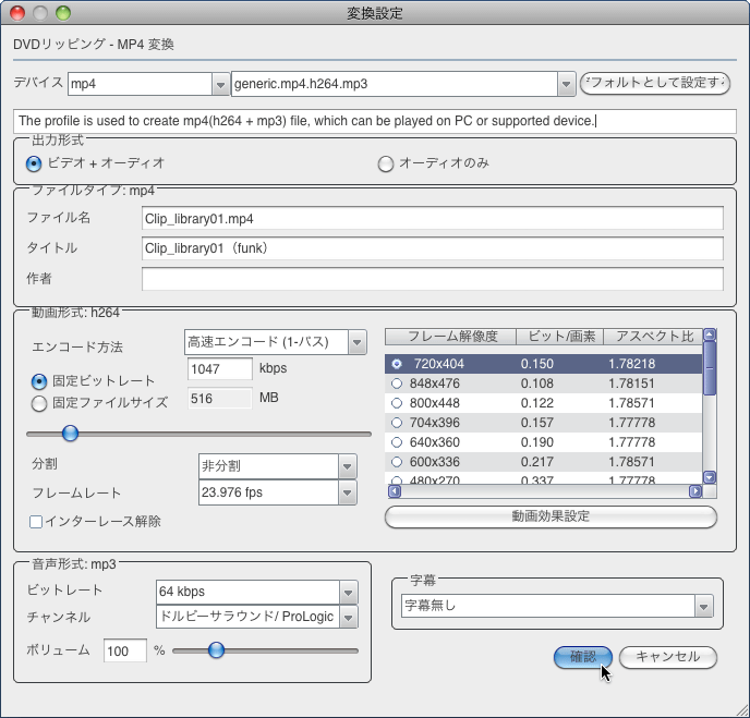 DVDFab BDDVD Rs[ for Mac