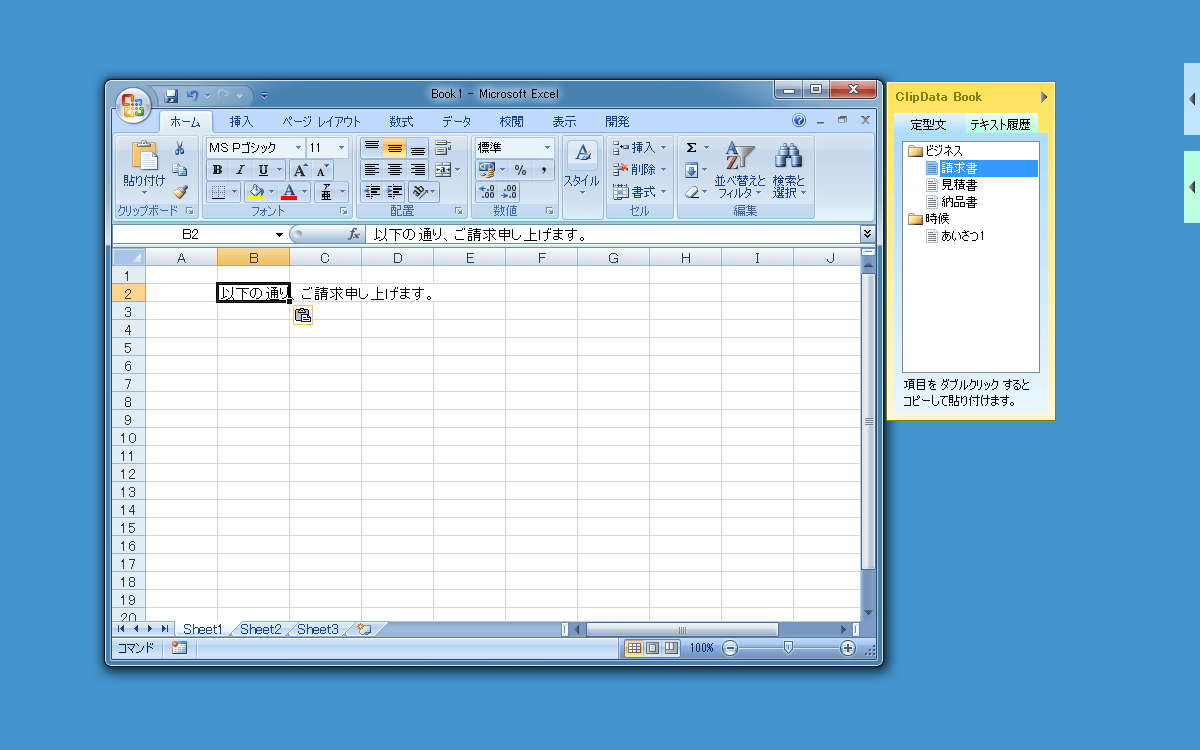 ClipData Book