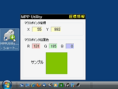 MPP Utility