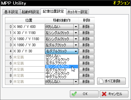 MPP Utility