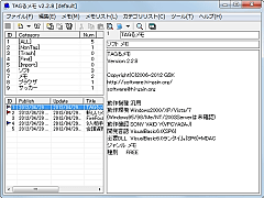 Vector 新着ソフトレビュー るメモ タグを付けて メモを効率的に分類 管理できるメモ管理ソフト