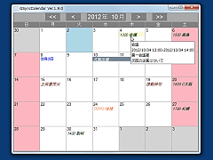 GSyncCalendar SS