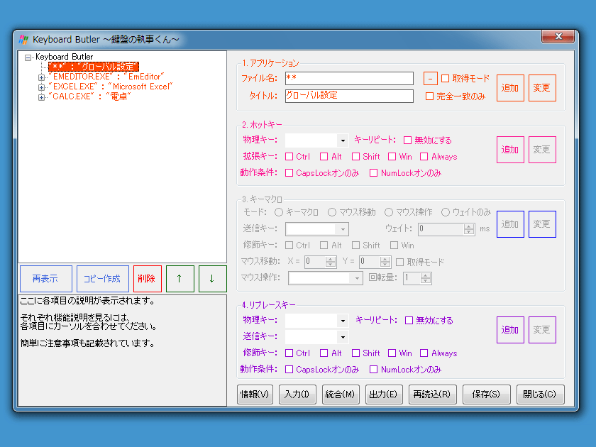 Keyboard Butler `Ղ̎`