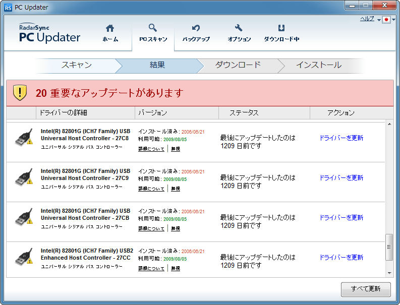 RadarSync PC Updater