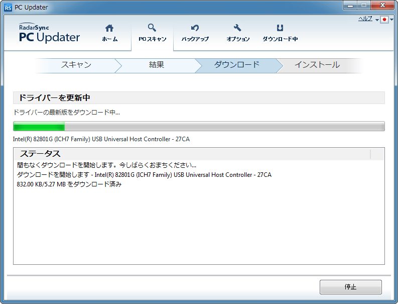 RadarSync PC Updater