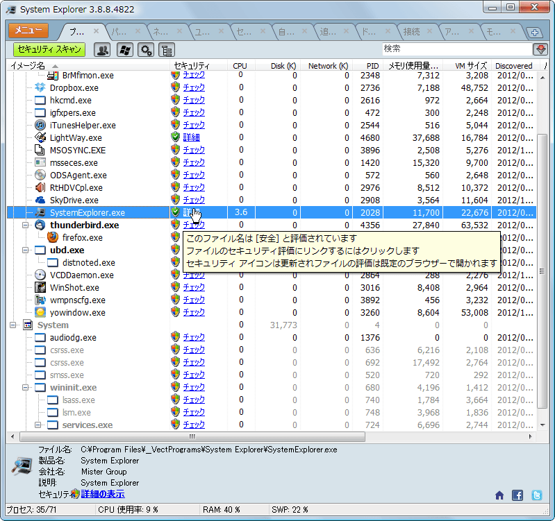 System Explorer