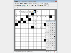 Vector 新着ソフトレビュー Crossword Builder 強力なワード検索機能を備え 効率よく作業できるクロスワード ナンクロ 作成ソフト