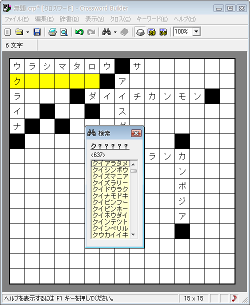 Crossword Builder