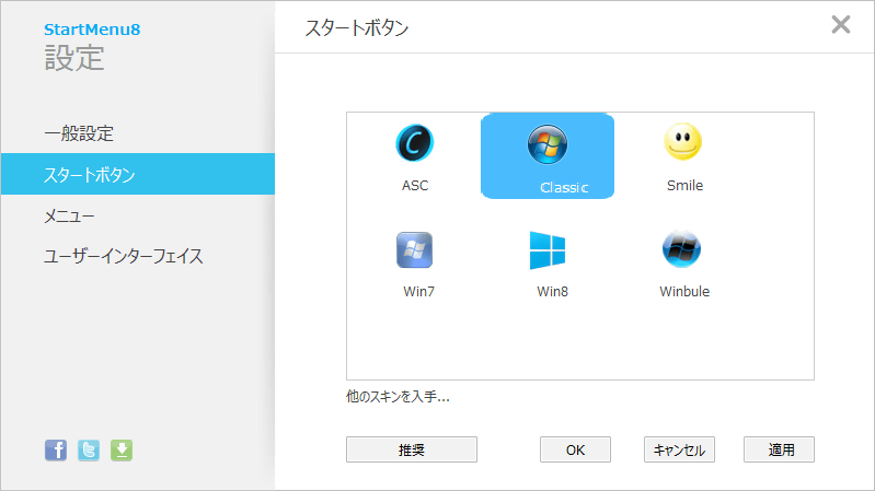 Start Menu 8