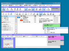 Vector 新着ソフトレビュー Todoチェッカー 付箋やメールによるリマインド機能も備えた 使って楽しい スケジュール Todo管理ソフト