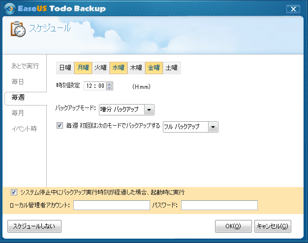 EaseUS Todo Backup Workstation