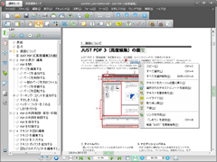 JUST PDF 3 ［作成・高度編集・データ変換］