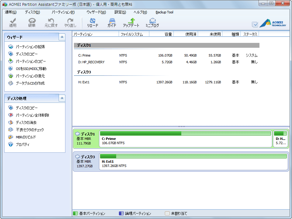 AOMEI Partition Assistant Standard Edition