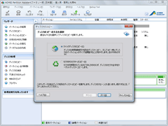 AOMEI Partition Assistant Standard Edition