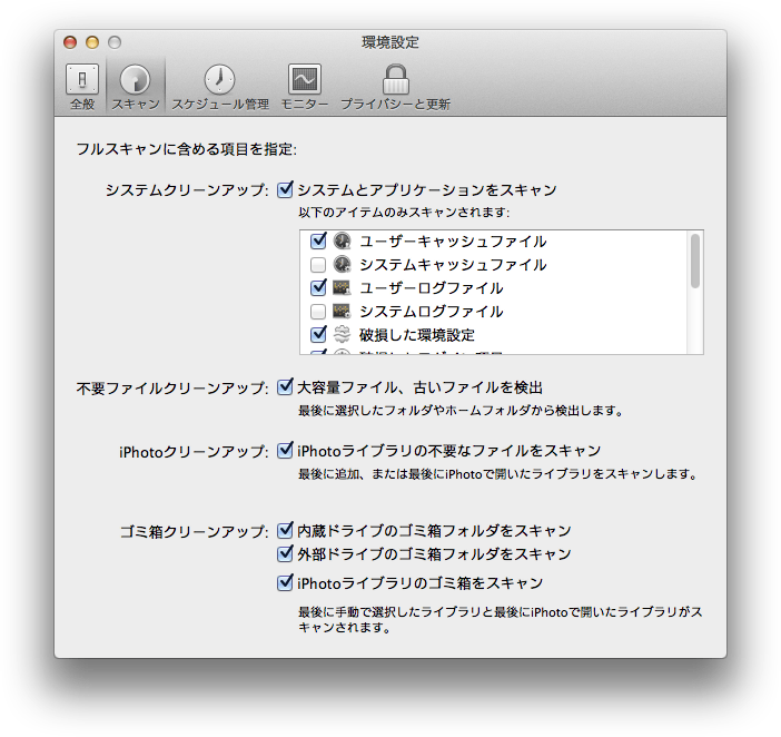 CleanMyMac 2