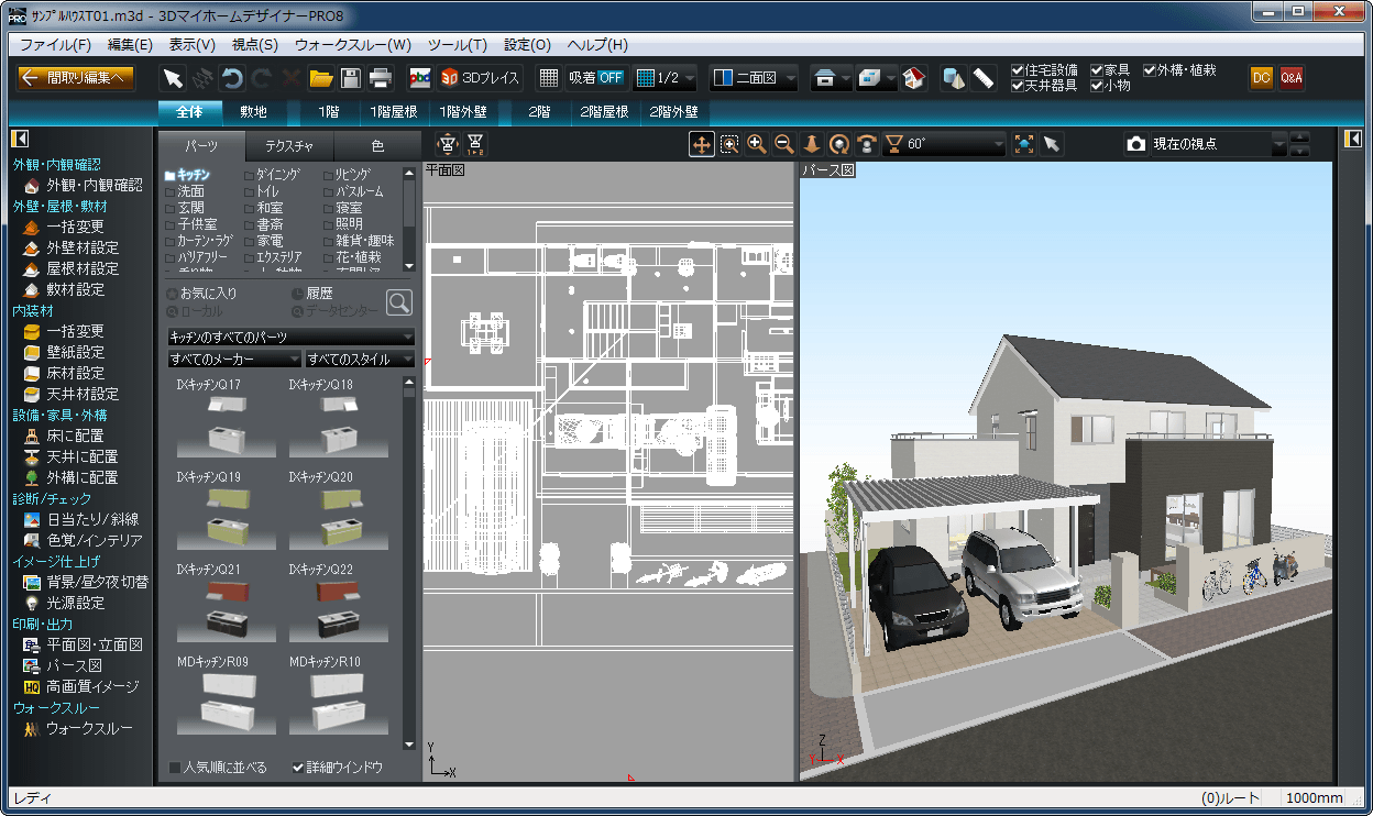 3D}Cz[fUCi[PRO8