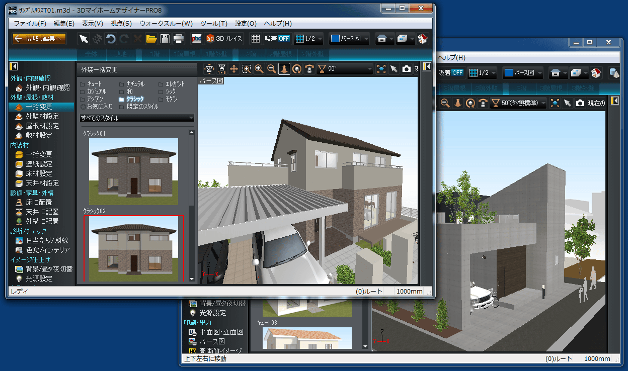 3D}Cz[fUCi[PRO8