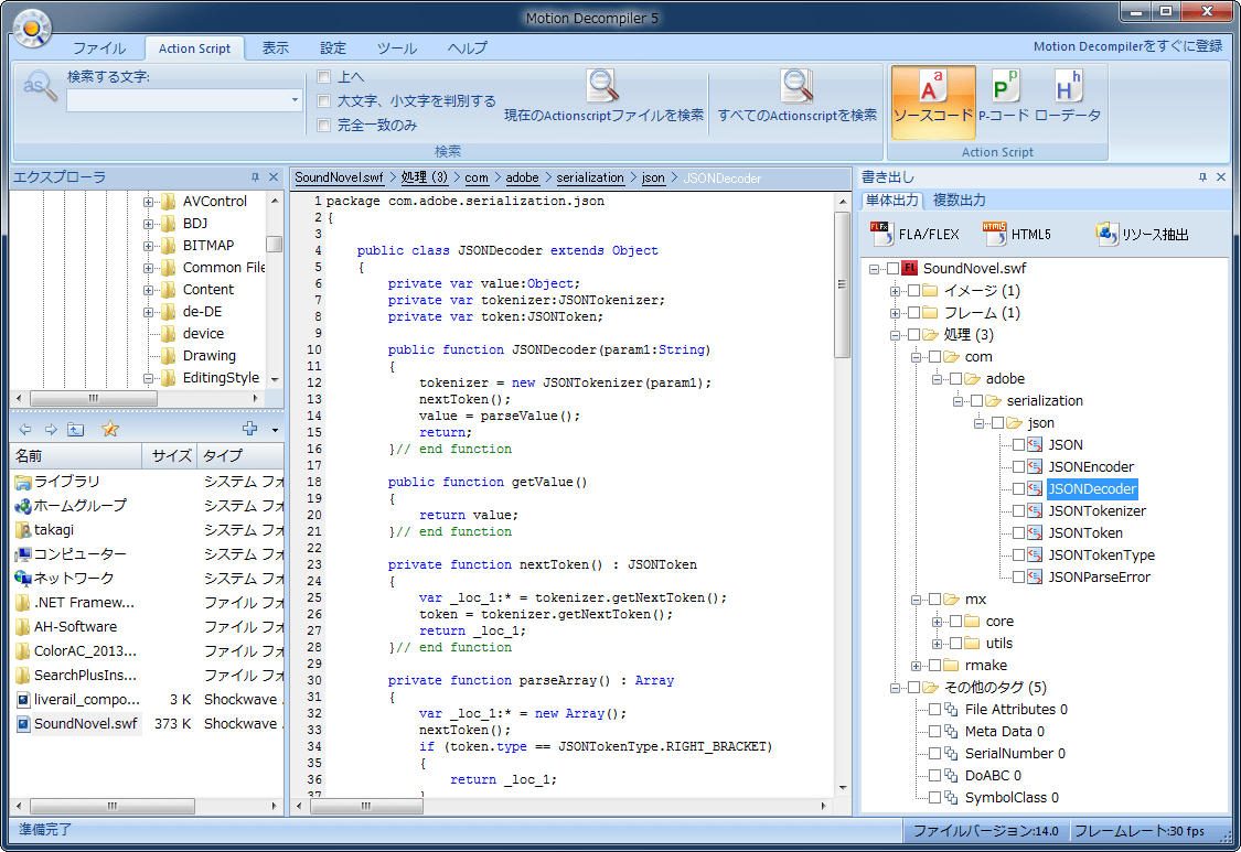 Motion Decompiler 5 for Windows