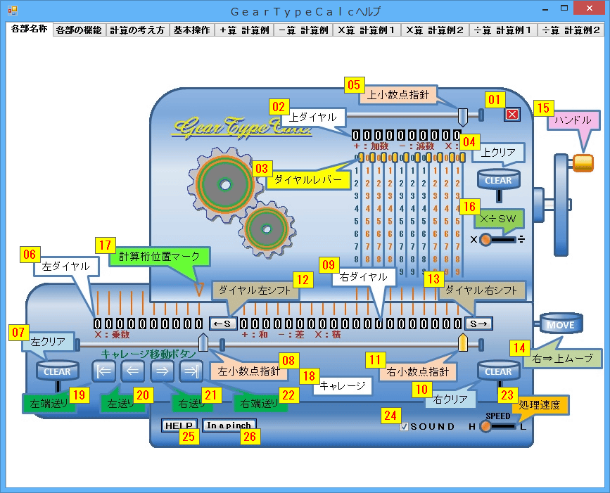 GearTypeCalc