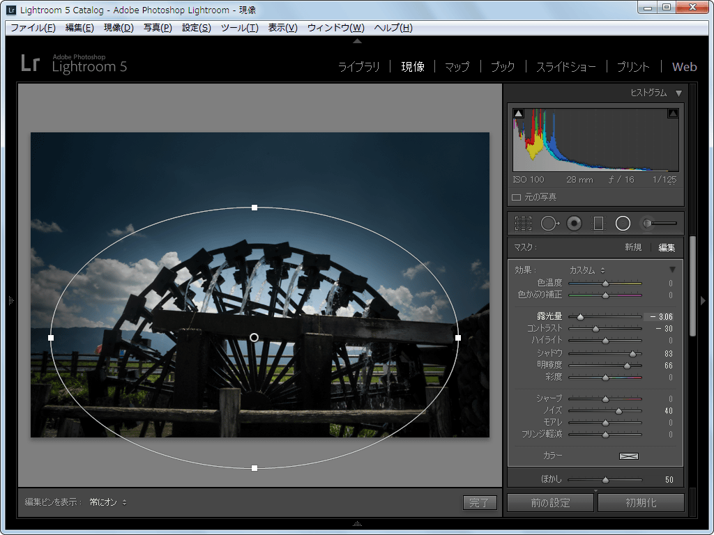 Adobe Photoshop Lightroom 5