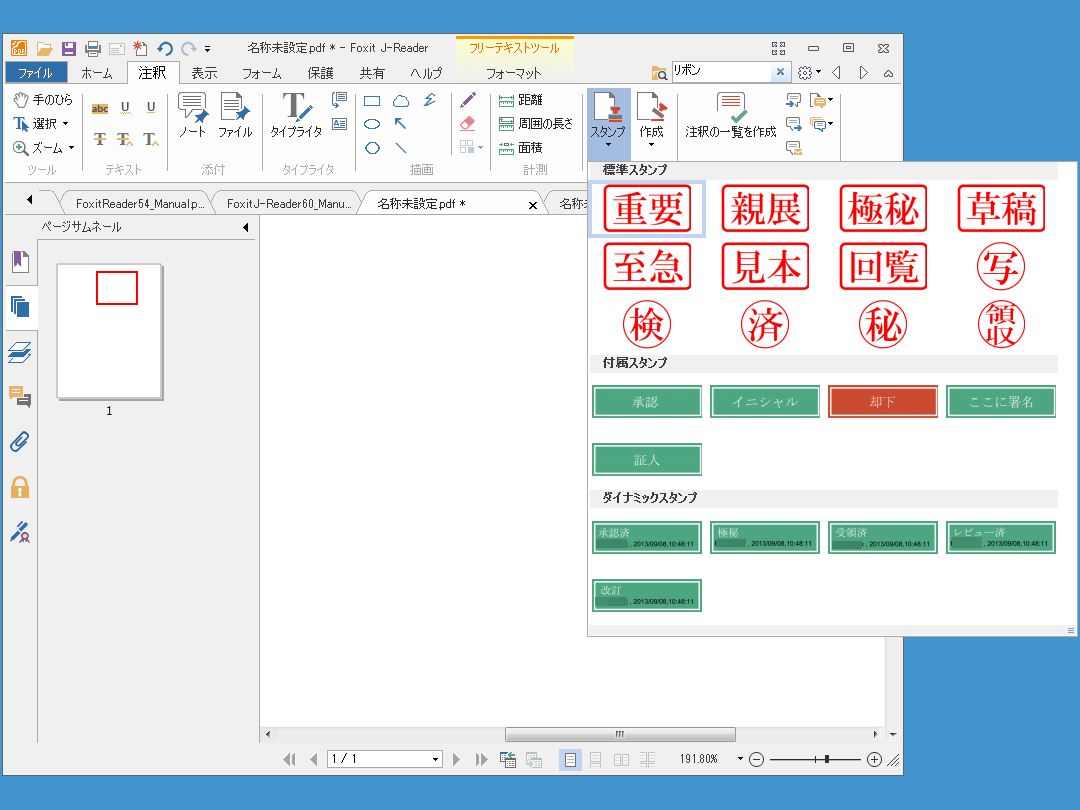 Foxit J-Reader