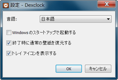 Dexclock
