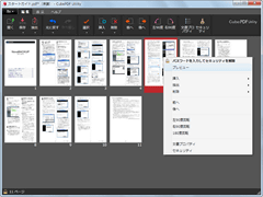 CubePDF Utility SS