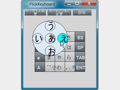 FlickKeyboard SS