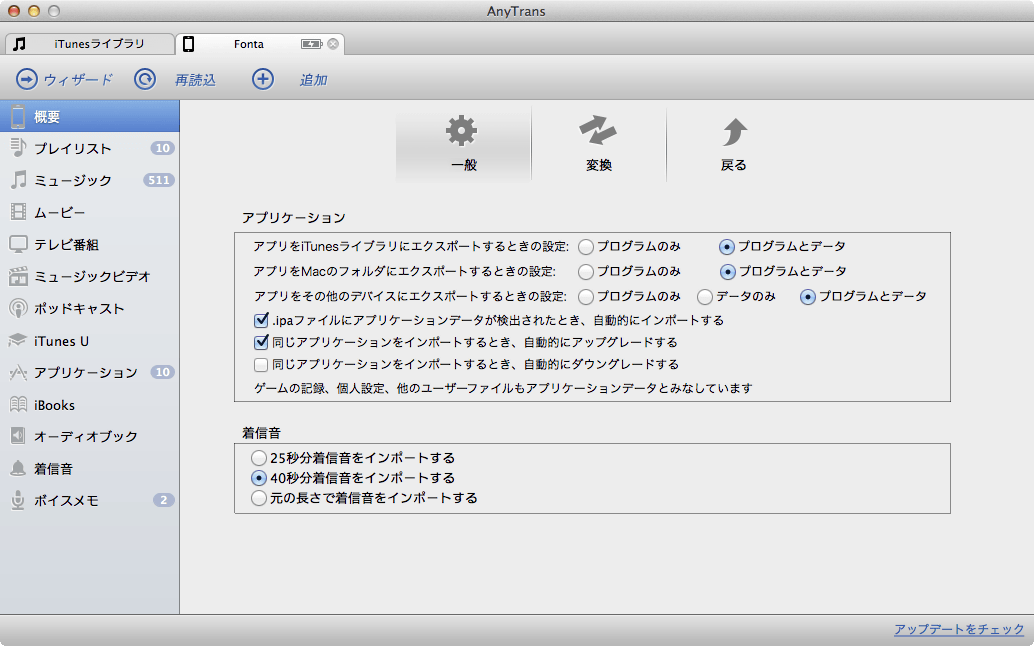 AnyTrans for Mac