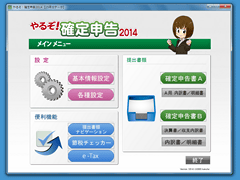 邼Im\2014 for Windows