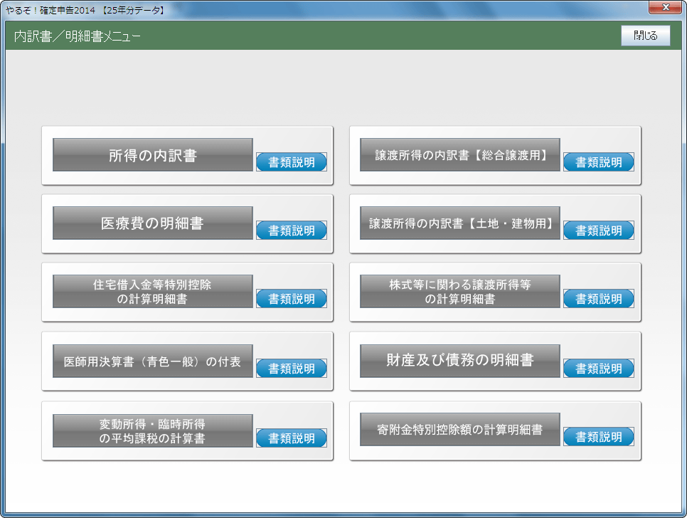 邼Im\2014 for Windows