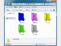 Folder Colorizer