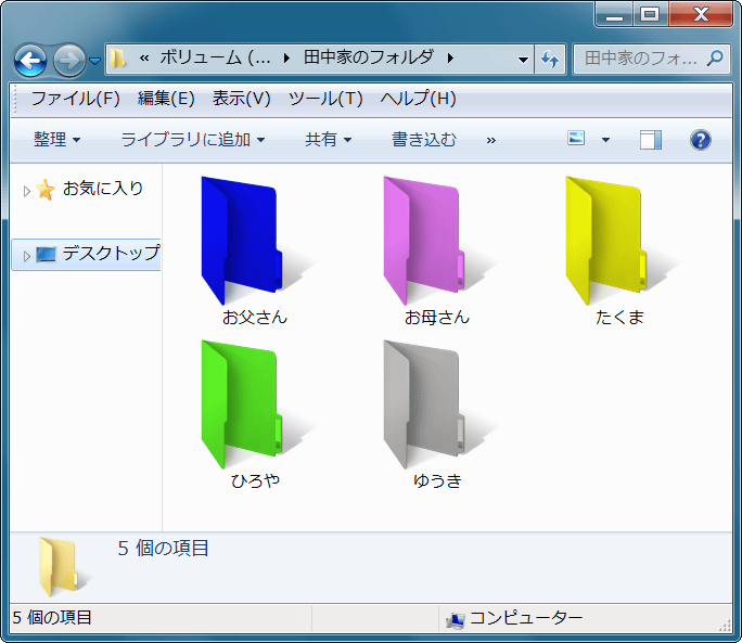 Folder Colorizer