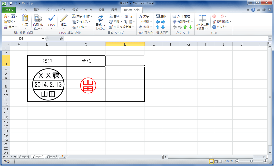 RelaxTools Addin for Excel 2007/2010/2013