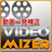 VIDEOMIZER