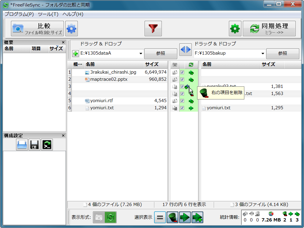freefilesync mac freefilesync mac