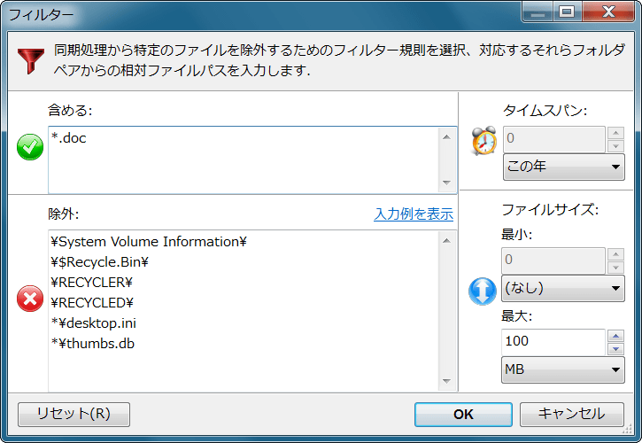 FreeFileSync