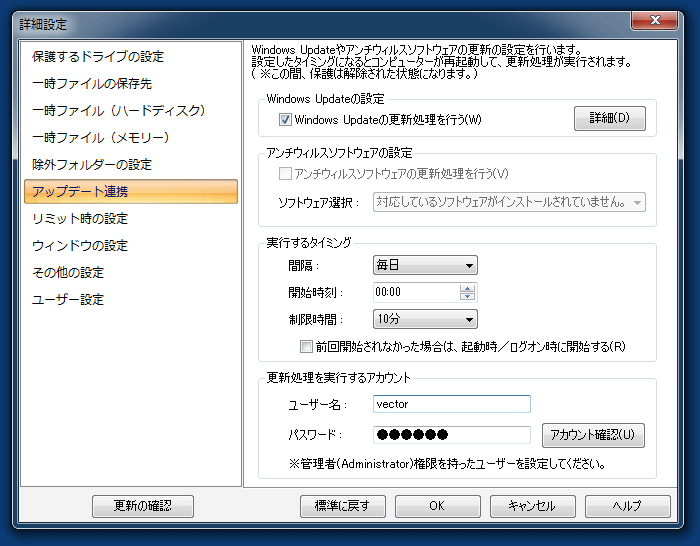 HDv/WinProtector Ver.4.5 Standard