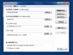 EXEpress 6 Pro SS