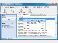 ZSoft Uninstaller SS