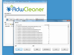 AdwCleaner