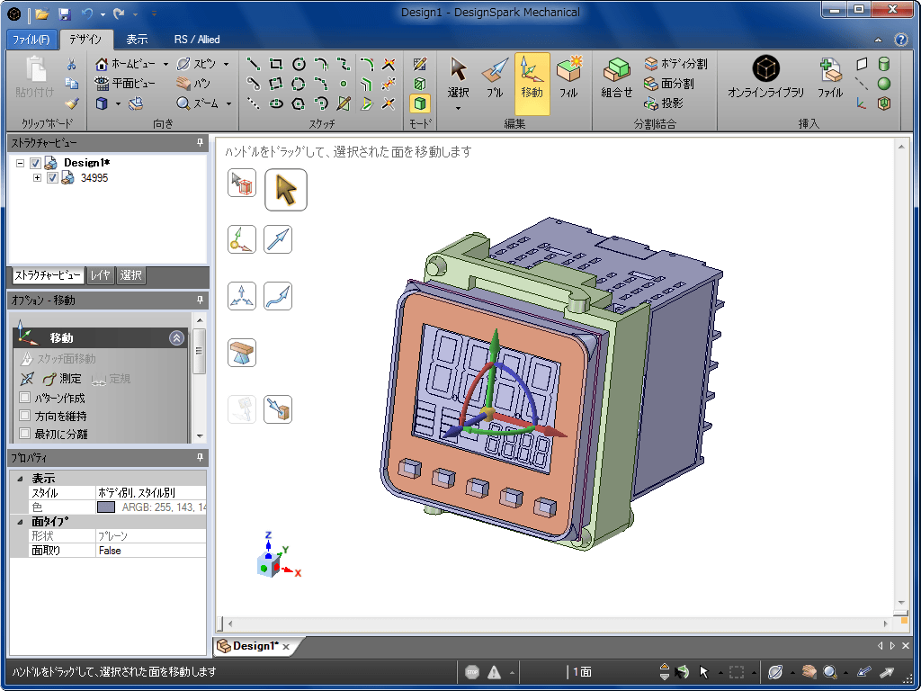 designspark mechanical 3d printing